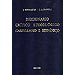 DICCIONARIO CR�TICO ETIMOL�GICO CASTELLANO E HISP�NICO (A-CA); VOL. I