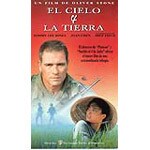 El cielo y la tierra