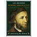 ROBERT BROWNING. BIOGRAFÍA