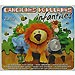 Canciones populares infantiles