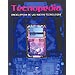 TECNOPEDIA: ENCICLOPEDIA DE LAS NUEVAS TECNOLOGÍAS