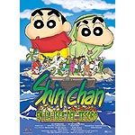 Shin Chan en la isla del tesoro