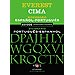 DICCIONARIO CIMA ESPA�OL-PORTUGU�S / PORTUG�ES-ESPANHOL