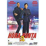 Hora punta 2