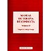 MANUAL DE TERAPIA DE CONDUCTA; VOL. II