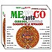 México canta 5 corridos, rancheras, canciones de la revolución