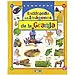 ENCICLOPEDIA EN IM�GENES DE LA GRANJA