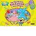 DE FIESTA CON BOB ESPONJA: MALETÍN DE ACTIVIDADES