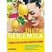 DIETA GLICÉMICA: CÓMO ADELGAZAR DISFRUTANDO