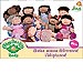 Cabbage patch kids �tnica 46 cm.