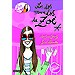 LOS DOS MUNDOS DE ZOÉ (LA BANDA DE ZOÉ; VOL. 1)