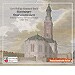 Carl Philipp Emanuel Bach: Hamburger Quartalsmusiken