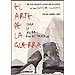 EL ARTE DE LA GUERRA