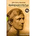 APOLOGIA PRO VITA SUA: HISTORIA DE MIS IDEAS RELIGIOSAS