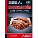 NEGOCIACIÓN ARTE EMPRESARIAL