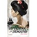 LA CORTESANA Y EL SAMUR�I