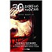 RESTOS INMORTALES ( TERROR 30 D�AS DE NOCHE; VOL. 2 )