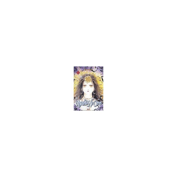 El arte de ayashi no ceres: la leyenda celestial.pdf