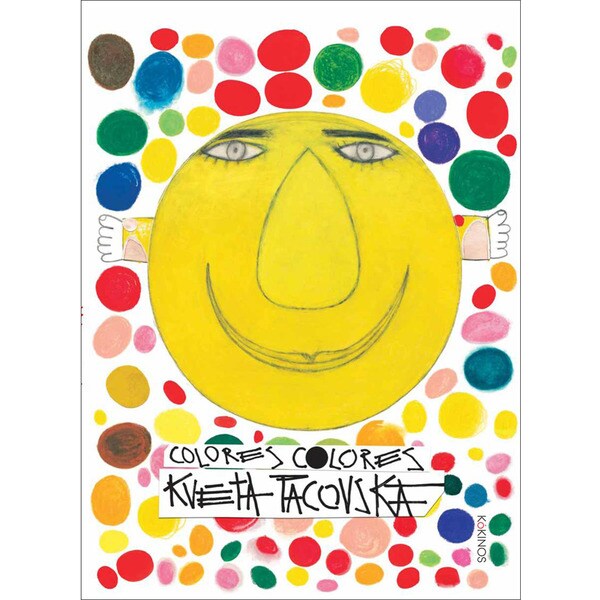 Colores, colores (Tapa dura)