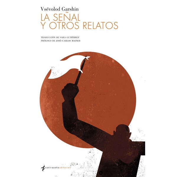 La señal y otros relatos (Tapa blanda)