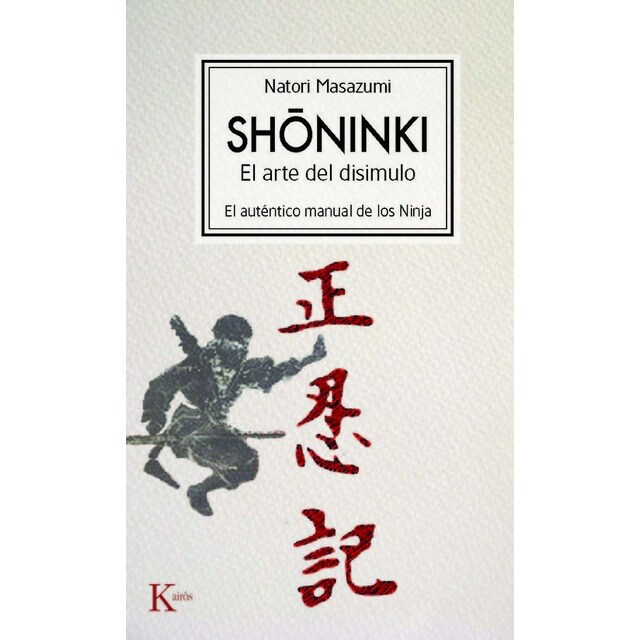 Shoninki.pdf