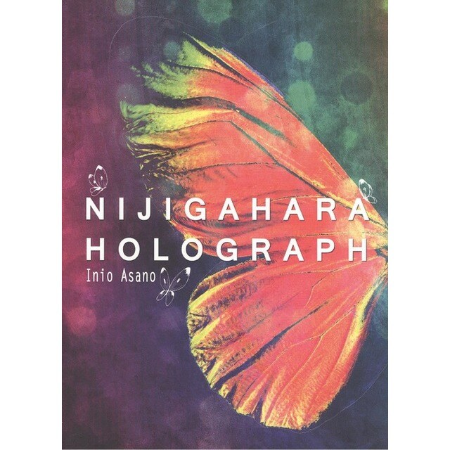 Nijigahara Holograph.pdf