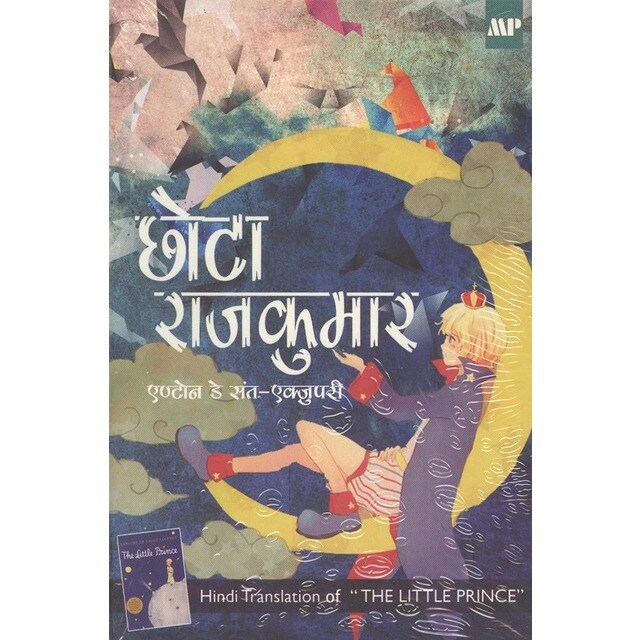 CHOTA RAJAKUMARA.pdf