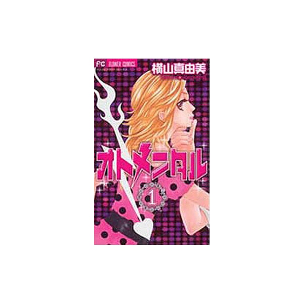 La obsesion de otome 1.pdf