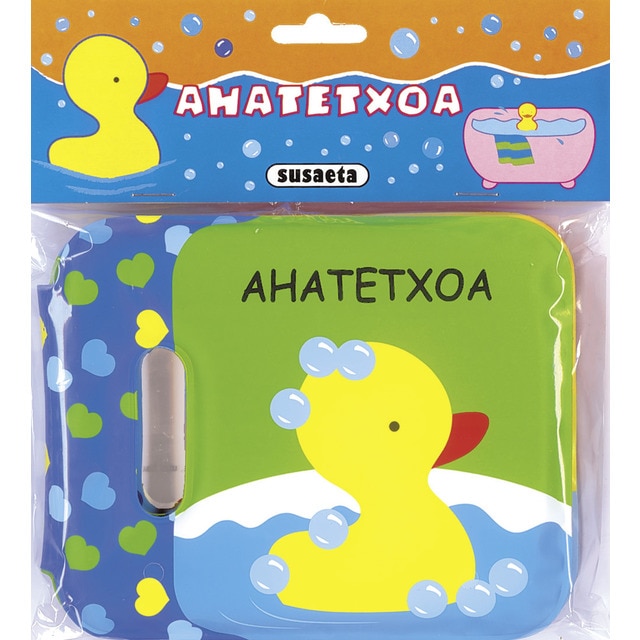Ahatetxoa