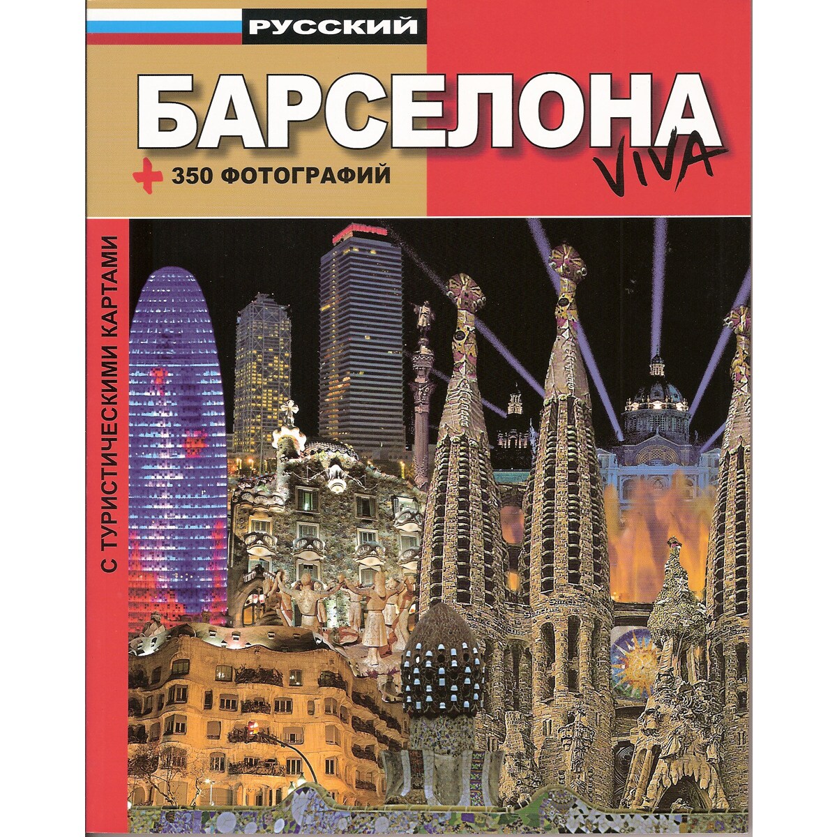 Imagem 0 de Gran Barcelona Ruso