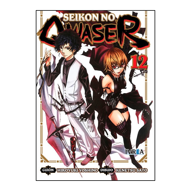 Seikon no qwaser 12.pdf