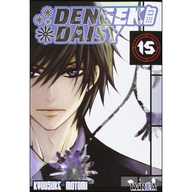 Dengeki Daisy 15 (Tapa blanda)