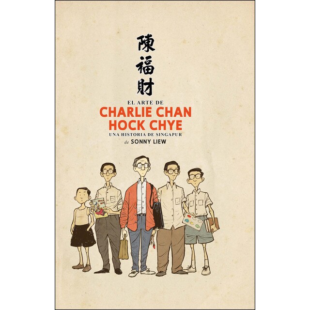 El arte de charlie chan hock chye.pdf