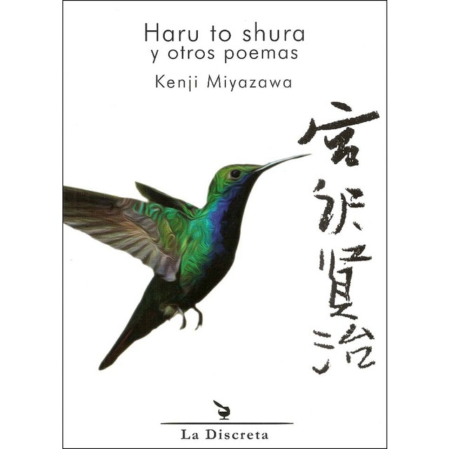 Haru to shura y otros poemas (Tapa blanda)