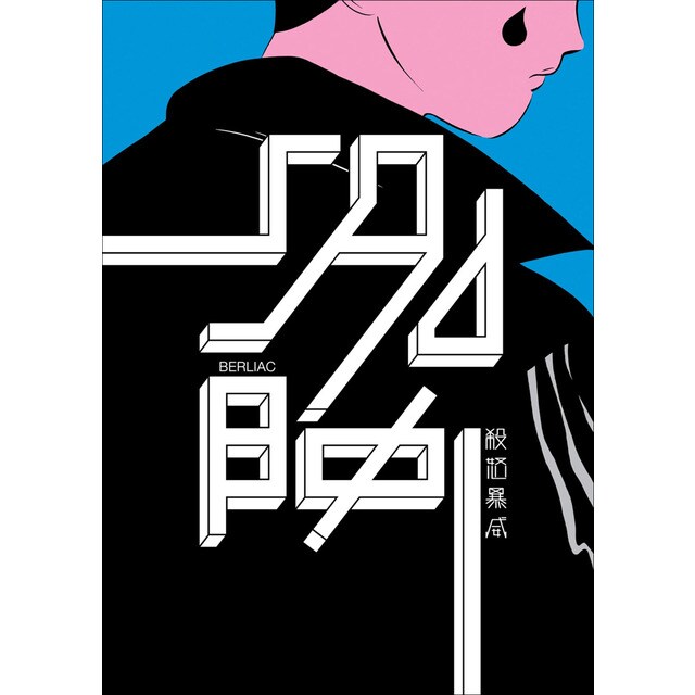 Sadboi.pdf