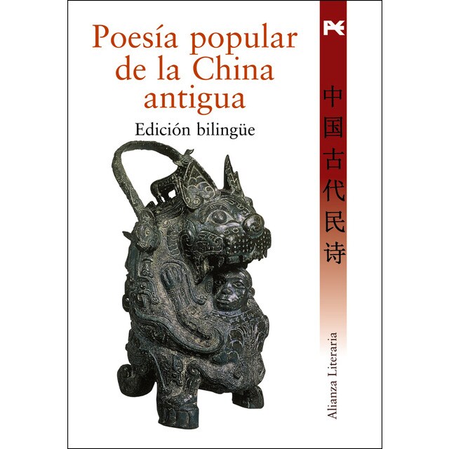 Poesía popular de la China antigua