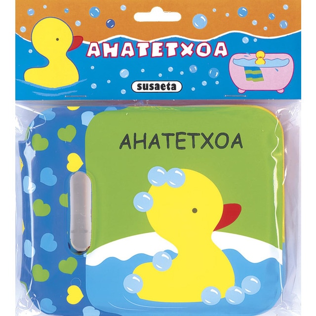 Ahatetxoa