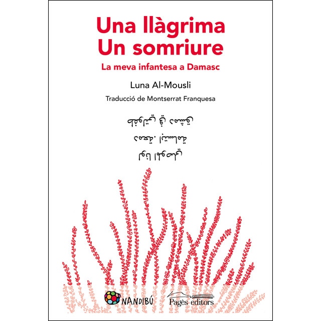 Una llàgrima. Un somriure: La meva infantesa a Damasc (Tapa blanda)