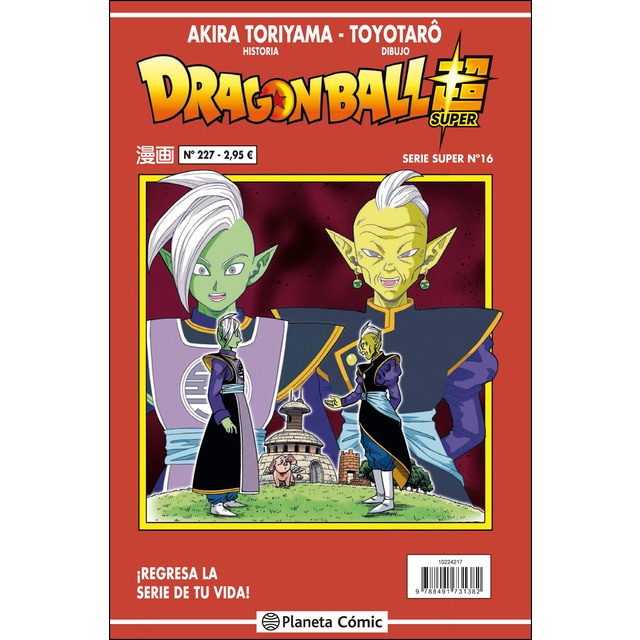 Dragon Ball Serie Roja nº 227 (Tapa blanda)