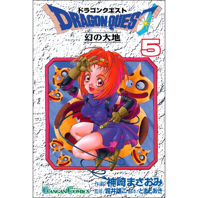 Dragon quest vi nº 05/10: Los reinos oníricos.pdf