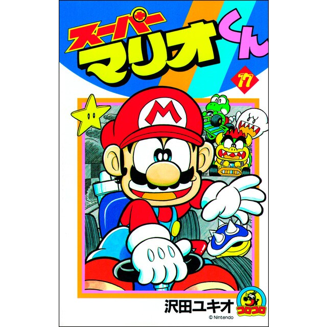 Super mario nº 17: Aventuras.pdf