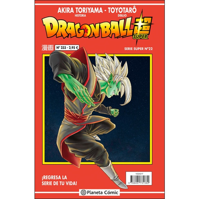 Dragon Ball Serie Roja nº 233 (Tapa blanda)
