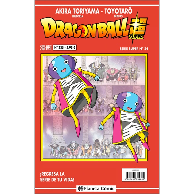 Dragon Ball Serie Roja nº 235 (Tapa blanda)