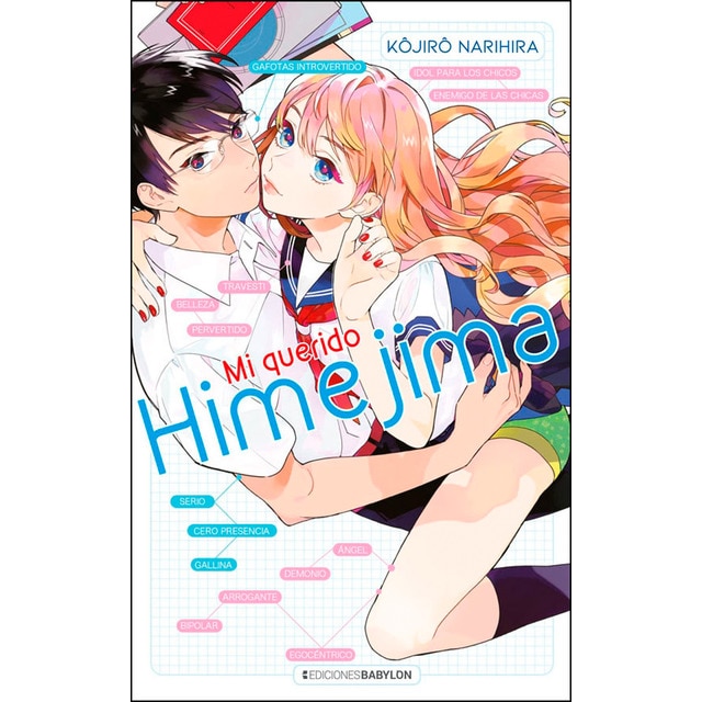 Mi querido himejima (Tapa blanda)