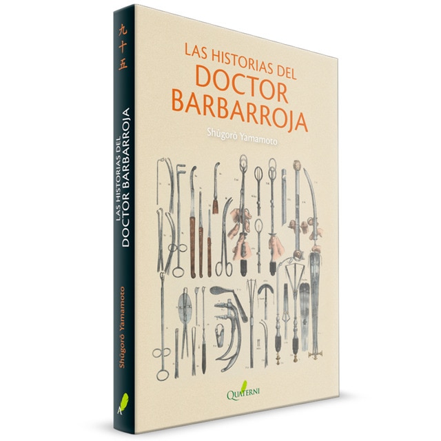 Las historias del doctor barbarroja (Tapa blanda)