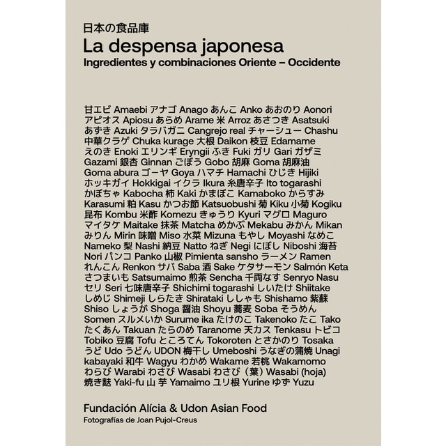 La despensa japonesa: Ingredientes y combinaciones oriente-occidente (Tapa dura)
