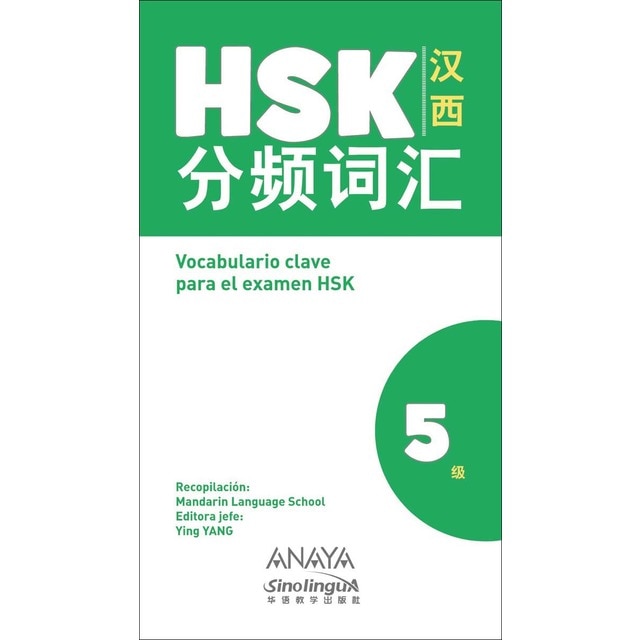 Vocabulario clave para la preparación de hsk 5 (Tapa blanda)