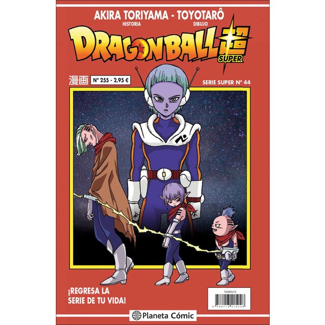 Dragon ball serie roja nº 255 (Tapa blanda)