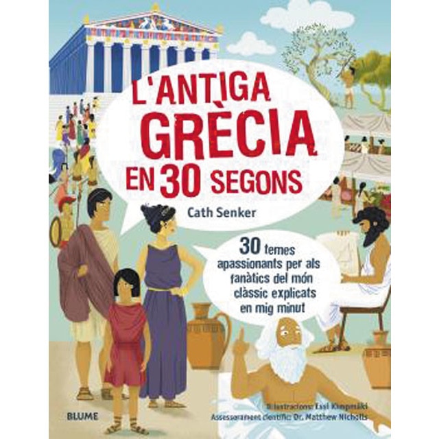 30 segons. L'antiga Grècia (Tapa blanda con solapas)