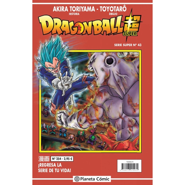 Dragon Ball Serie Roja nº 254 (Tapa blanda)